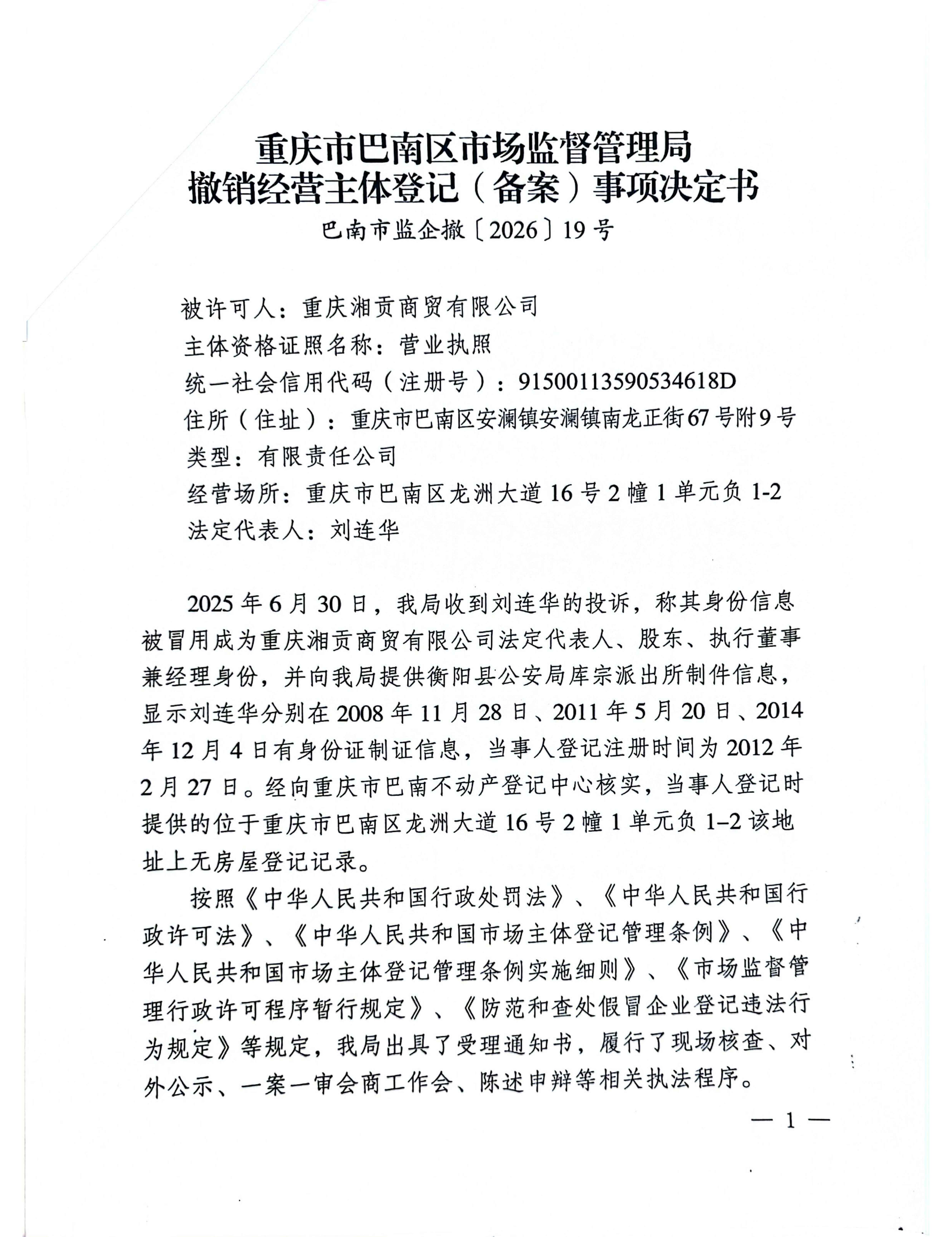 扫描全能王 2026-06-25 17.29_01.png