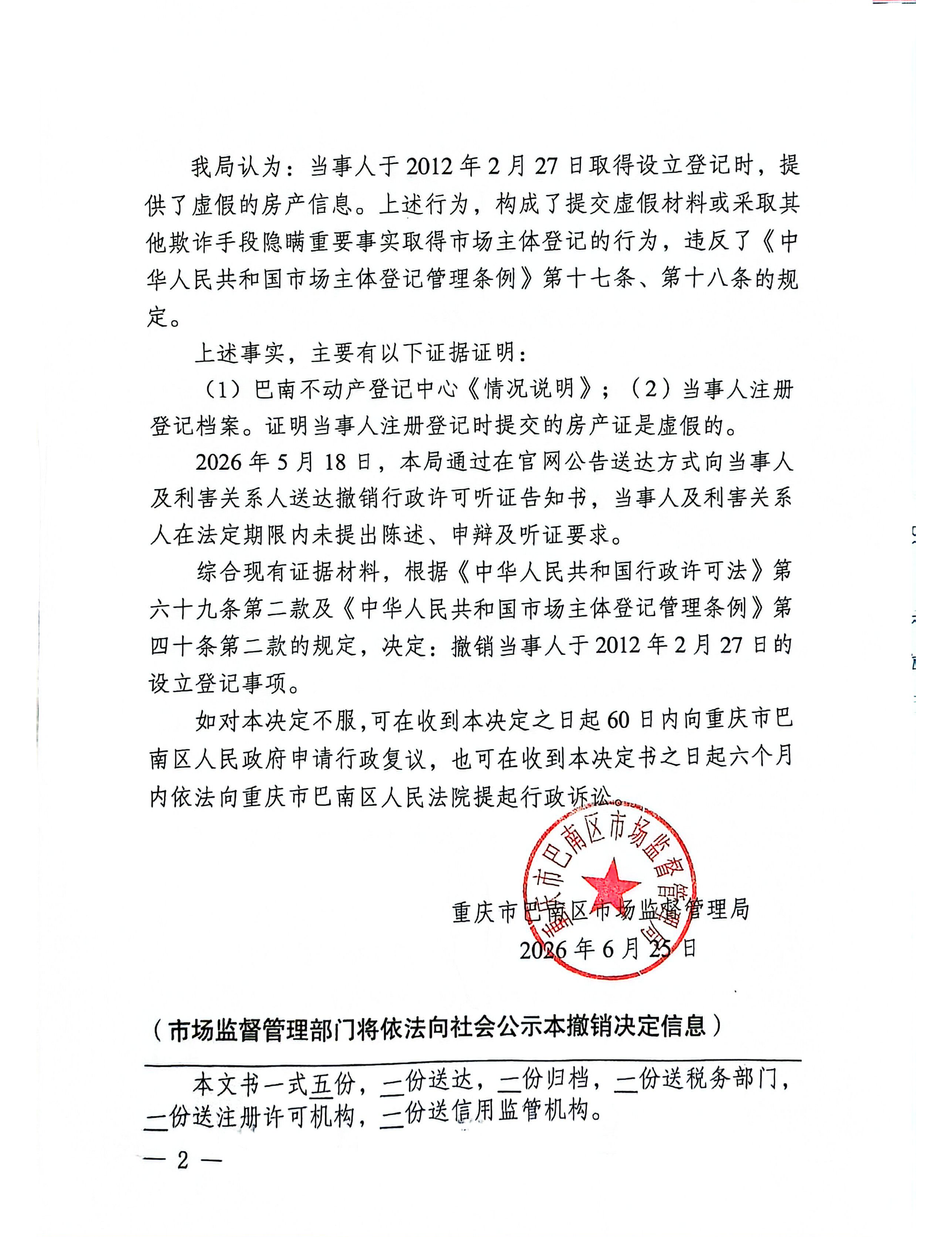 扫描全能王 2026-06-25 17.29_02.png
