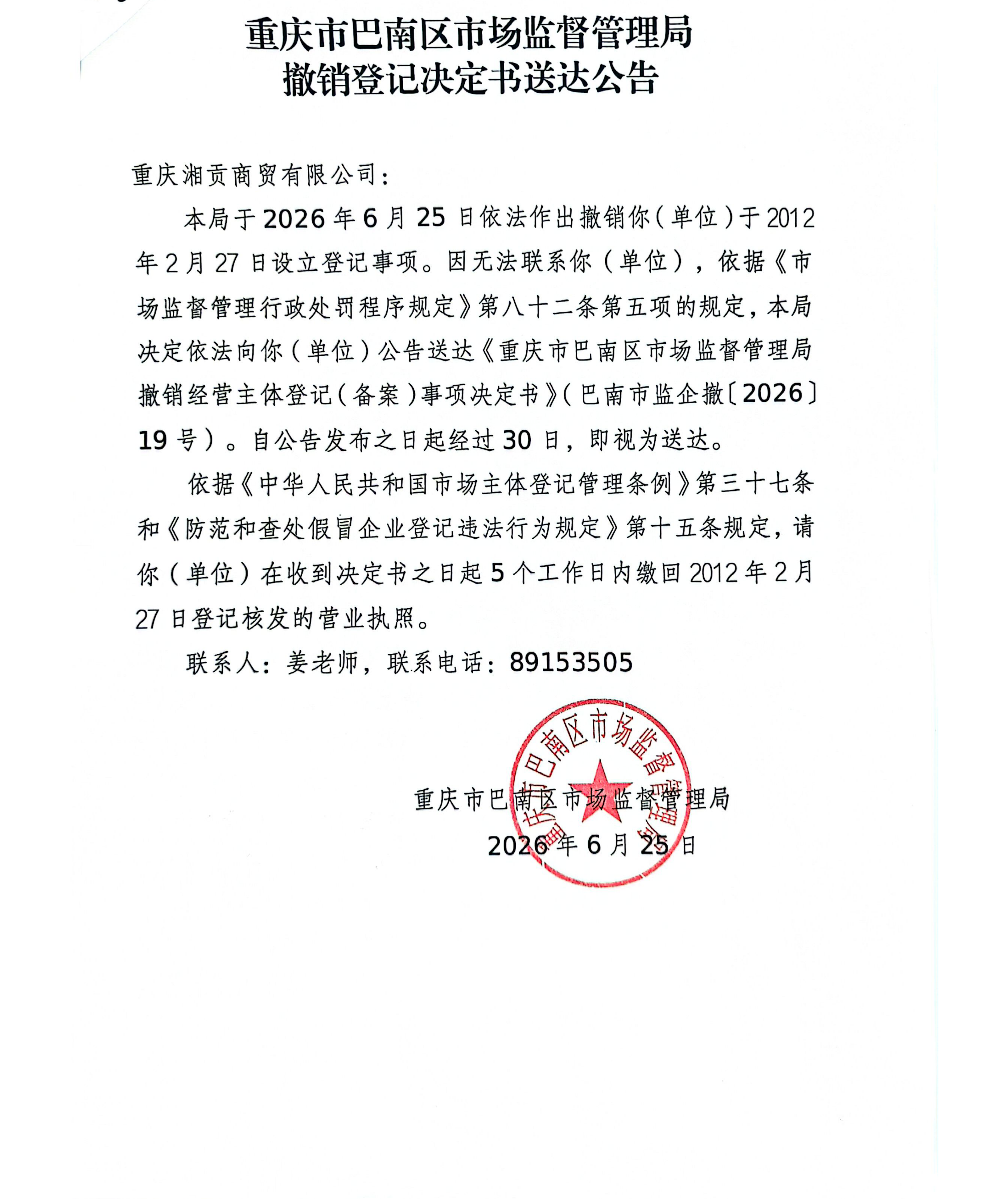 扫描全能王 2026-06-25 17.29_00.png
