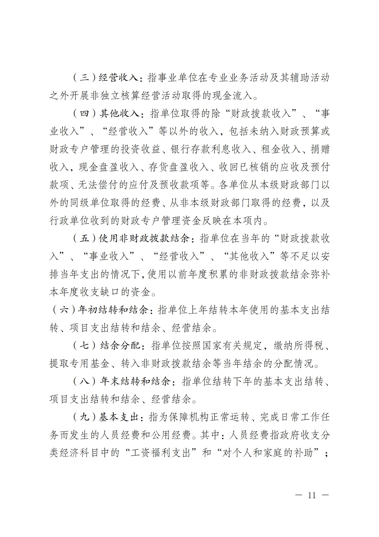 重庆市渝北区市场监督管理局2022年度部门决算情况说明_11.jpg