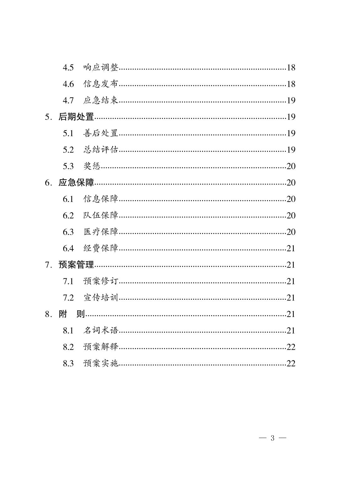 2026081792cae34f_2.jpg