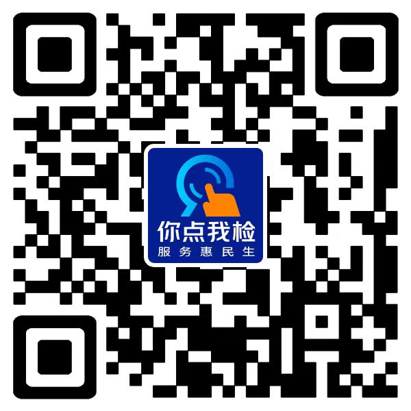 邀您扫码参与食品安全“你点我检”调查问卷.jpg