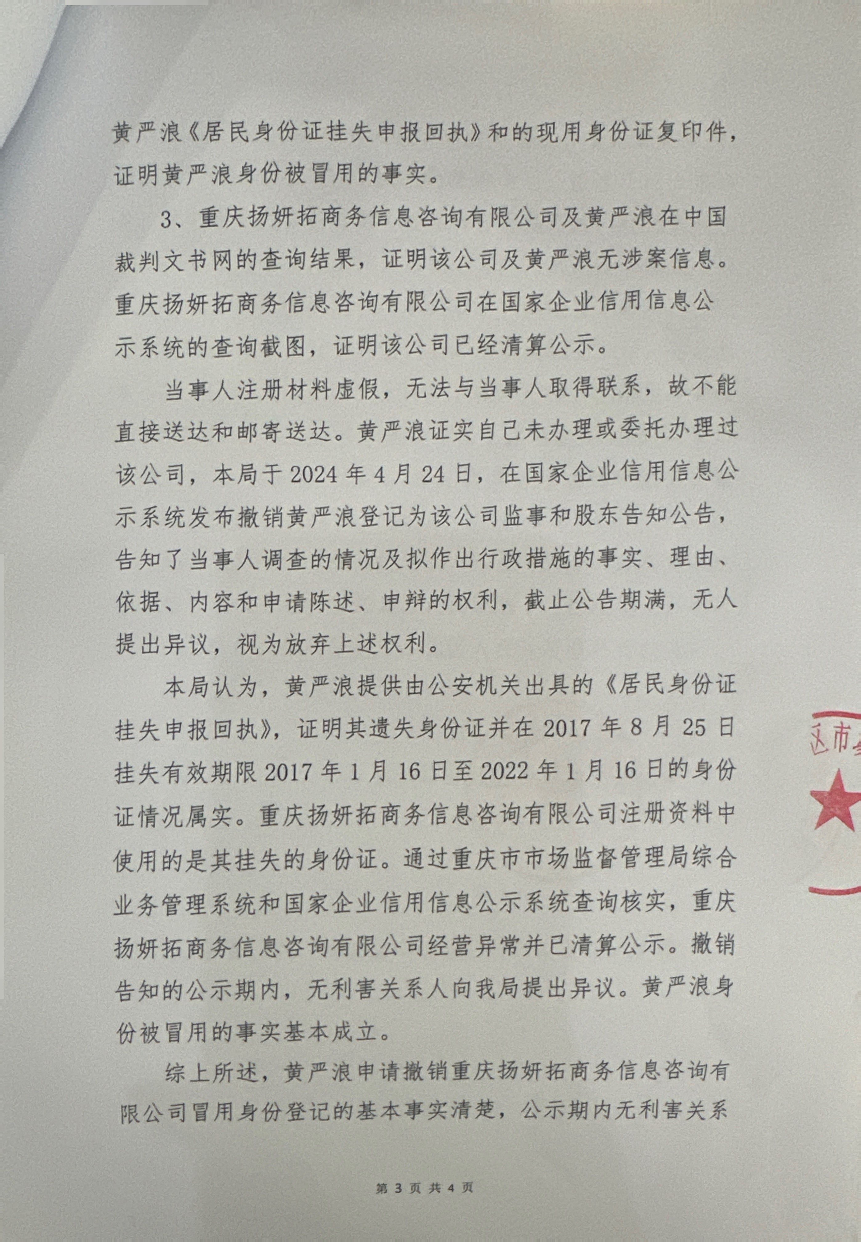 上海昱誉商务信息咨询（安徽佰誉达信息咨询有限公司怎么样） 上海昱誉商务信息咨询（安徽佰誉达信息咨询有限公司怎么样）《安徽誉博智能门窗有限公司》 信息咨询