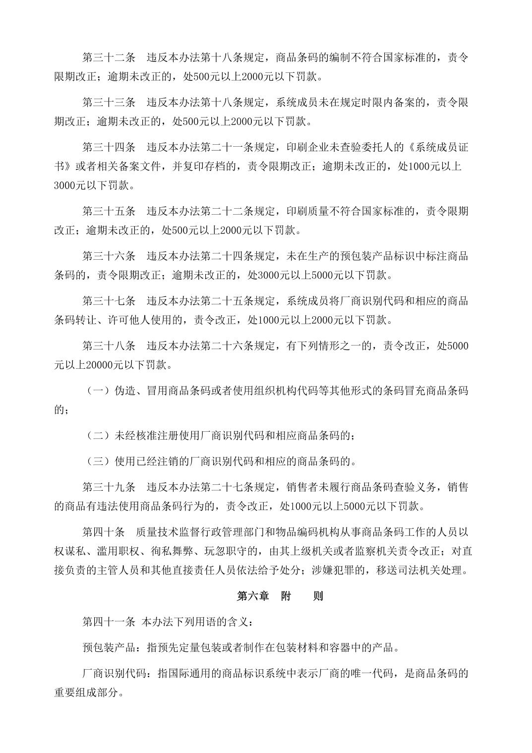2021102836ad9da2_4.jpg