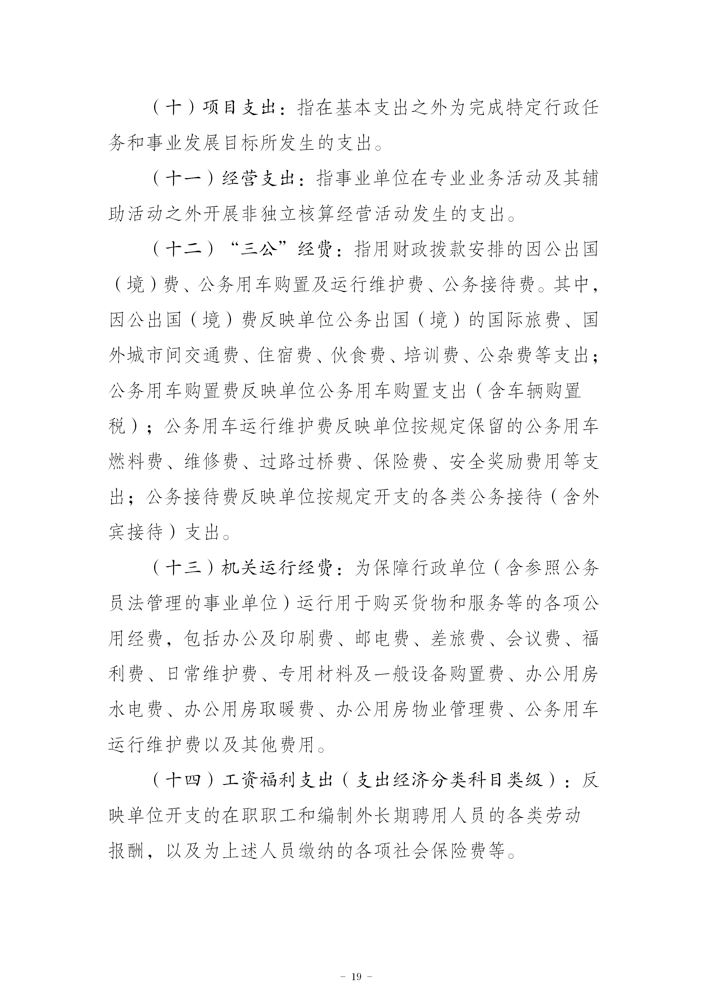 199019-重庆市南岸区消费者权益保护委员会_2025年度部门决算公开(市局返回已修改版本)_19.png