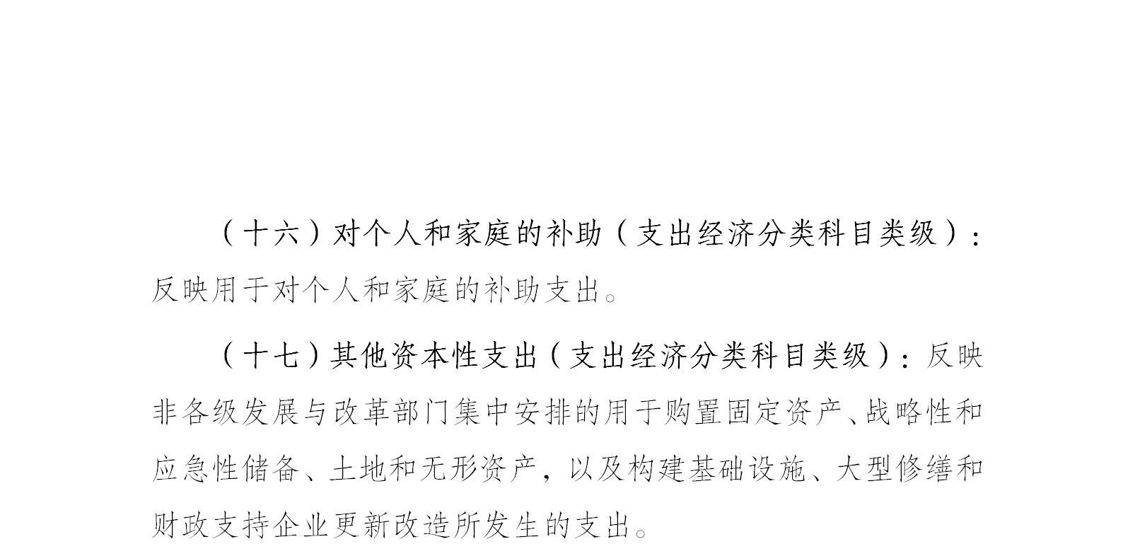 199050重庆市南川区市场监督管理局2020年度部门决算报表填报说明_14.jpg