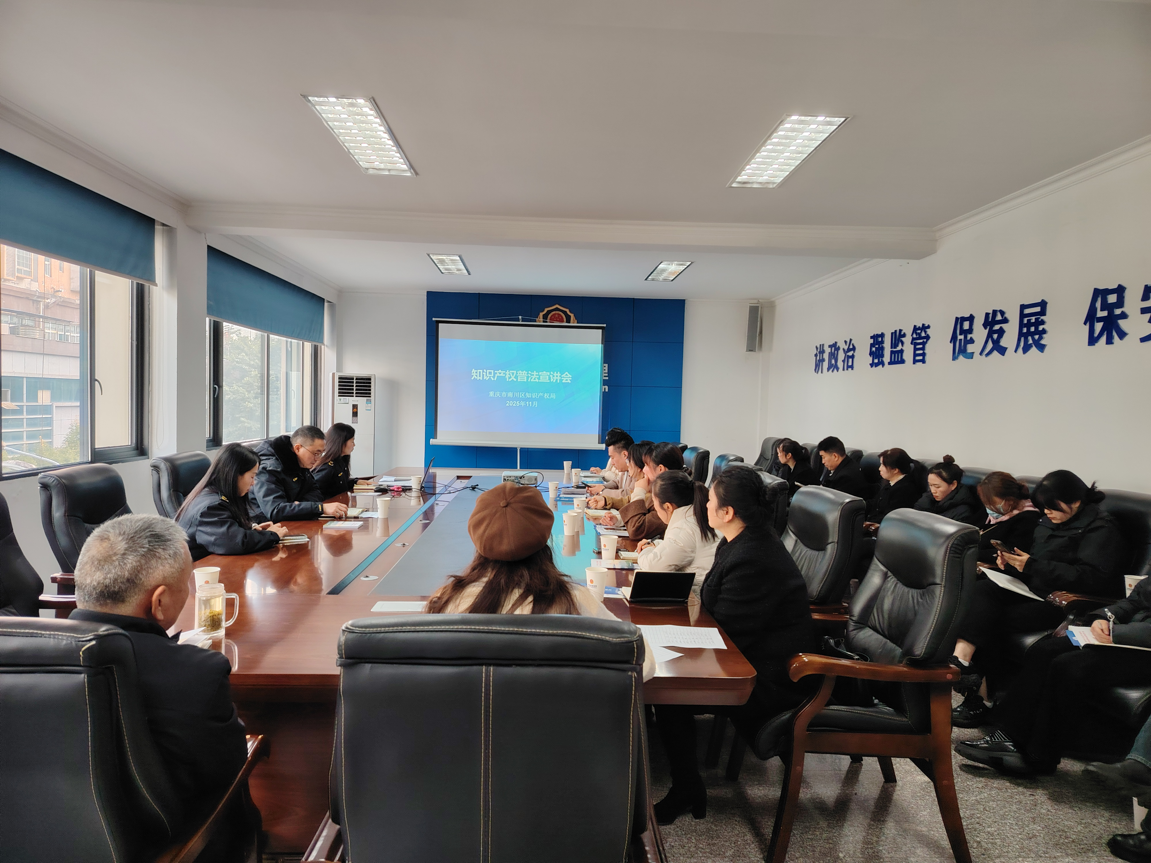 南川区市场监管局开展知识产权普法%0D%0A宣讲会 护航企业发展.png