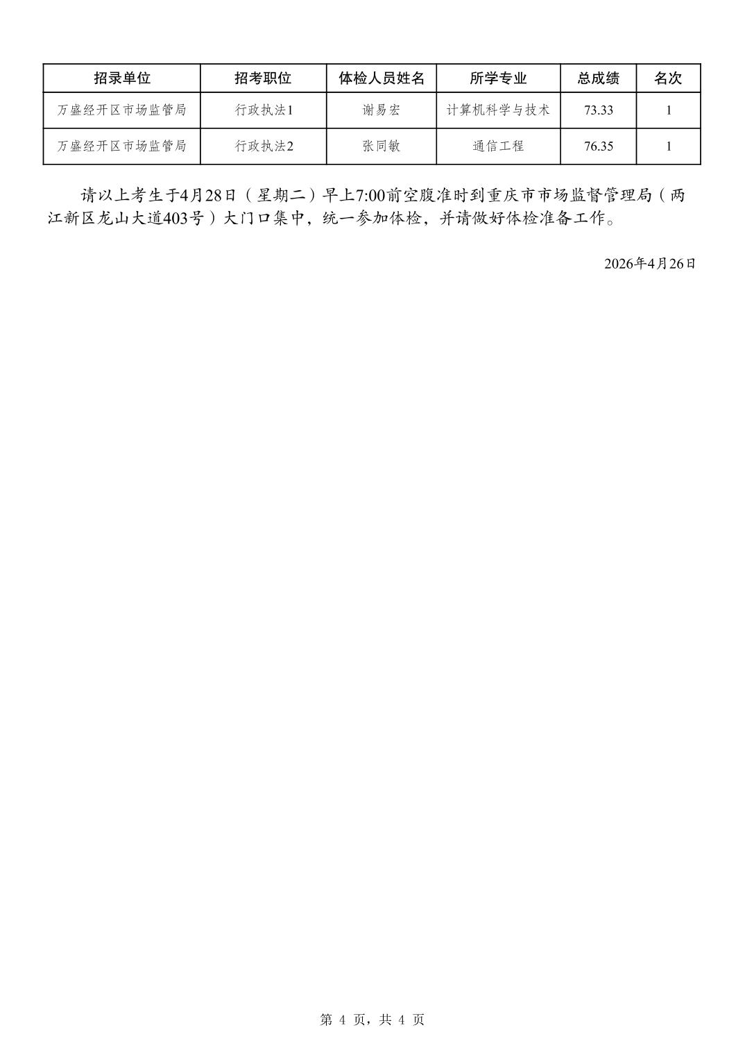 20260426aef4a64b_3.jpg
