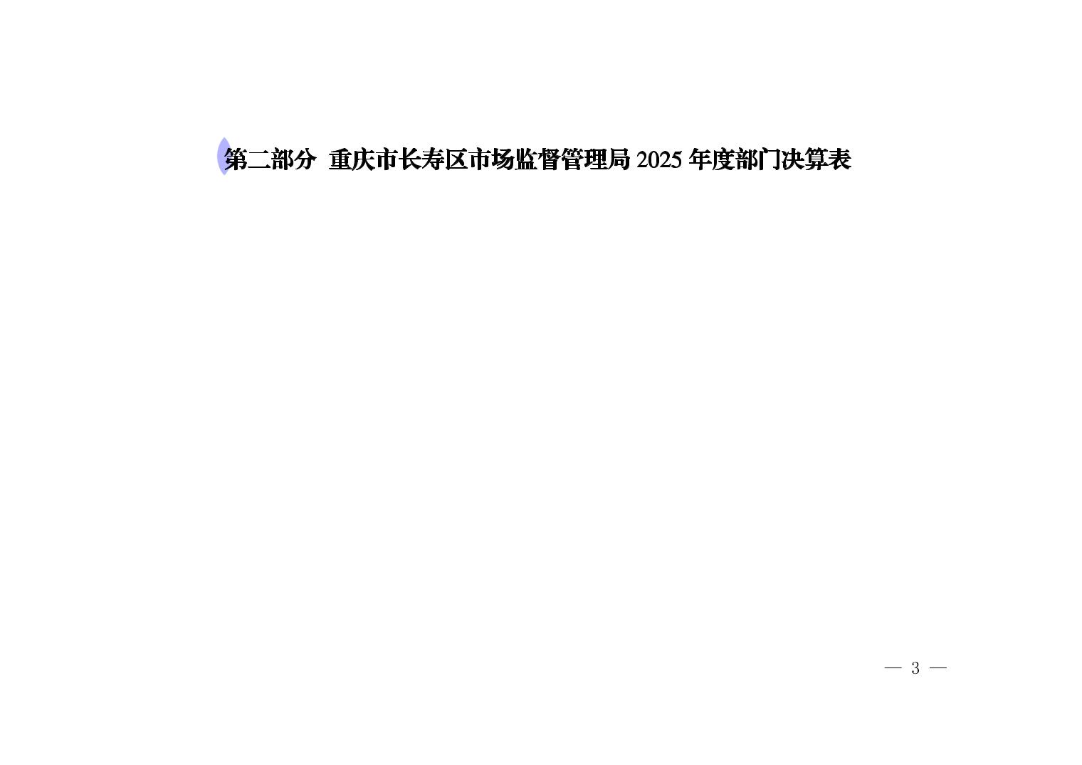 20260902498e6abc_2.jpg